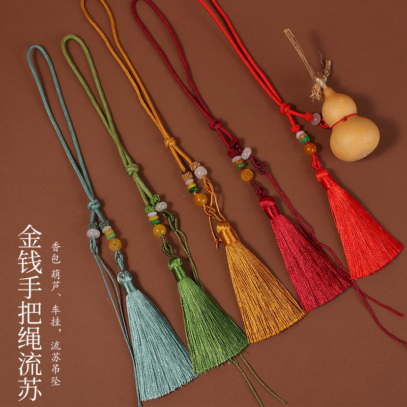 流苏葫芦手把绳穗子车挂配件手工DIY饰品吊坠香囊文玩挂绑绳吊穗