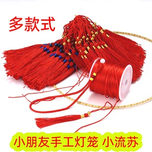 红色穗子小号流苏儿童手工灯笼穗子书签礼品盒配件吊穗中国结流苏