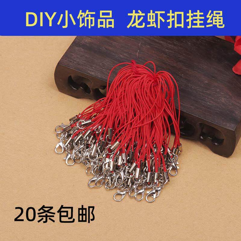 diy饰品手工配件材料挂绳龙虾扣手机绳黏土滴胶卡通公仔挂件绳头