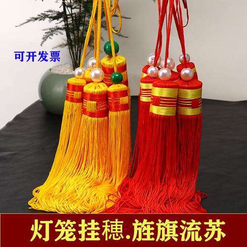灯笼穗配件复古灯具带珠加密吊穗旌旗梳头挂件中国结流苏枪头穗子
