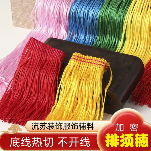 排穗流苏排须锦旗装饰挂须