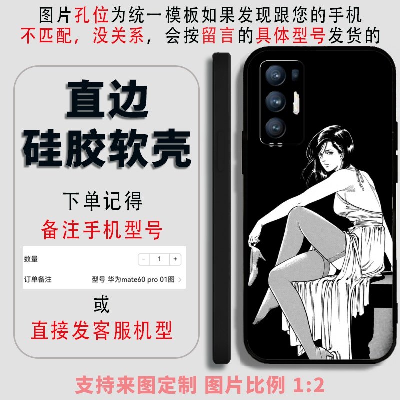 城市猎人 适用 realme GT/9R/Neo/闪速版/2T/一加 9/Pro/大师探索版/RT/8T/Ace 2V/魅族18/Neo5 SE手机壳