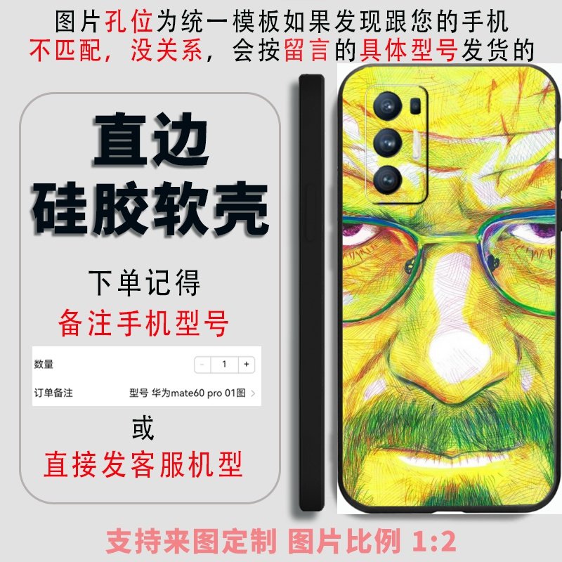 Breaking Bad绝命毒师 适用 红米 Note 9 4G/V15/10 pro/K50 至尊/K60/realme V5/x7/Note 11 SE/Q2/Q手机壳