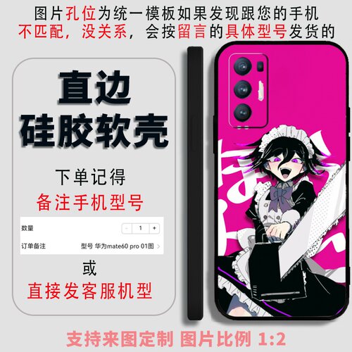 弹丸论破 适用 iQOO?Z6/Z1/5 SE/Z5/Neo3/pro/Z3/Neo 5S/U1/U1x/U3x/Z1x/小米10S/10至尊/realme x7手机壳