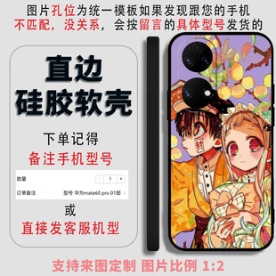 一加 活力版 适用 Nord Pro Note Ace N20 Z7i 11T OPPO 红米 地缚少年花子君 12T手机壳 iQOO