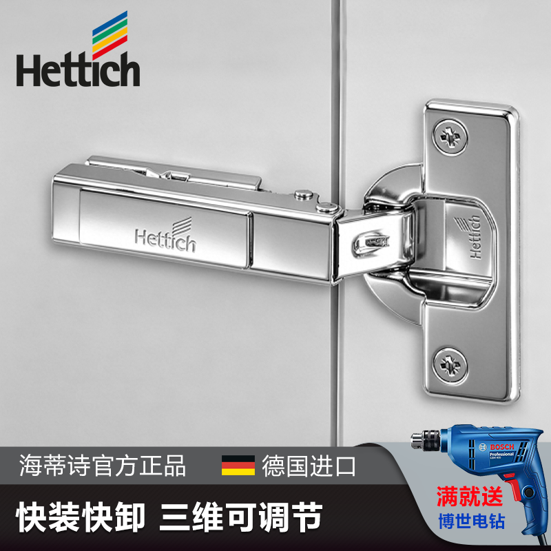 Hettich海蒂诗无力铰链 Intermat 9973 衣橱柜门无缓冲合页110度