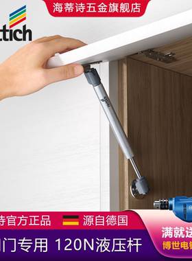 Hettich海蒂诗上翻门气撑 K2 120N液压杆窄木框弹簧气压杆气撑杆