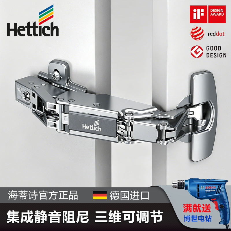 Hettich海蒂诗铰链 Sensys 8657i 灵动阻尼衣橱柜门液压缓冲165度