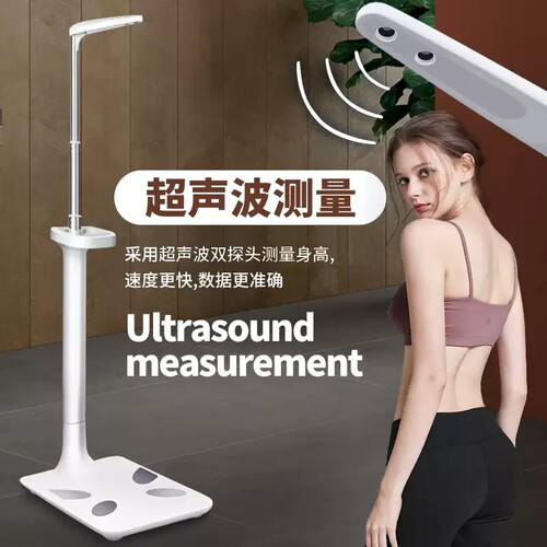 超声波电子身高体重秤成人儿童用