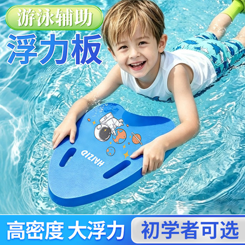 儿童浮具游泳浮板训练漂浮板背漂初学卡通辅助板浮力工具打水板