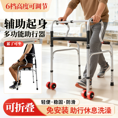 中老年辅助走路助行器可折叠收纳