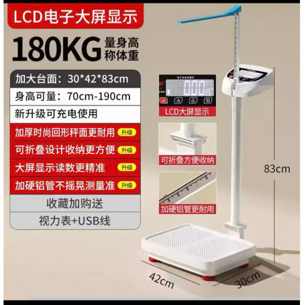 身高体重测量仪成人电子称儿童体重秤医院药店体检身高体重一体机