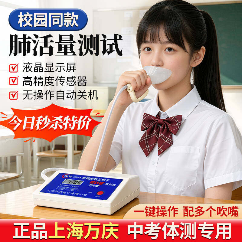 中考肺活量测试仪小学生电子肺活量计训练器体测仪呼吸测量仪语音