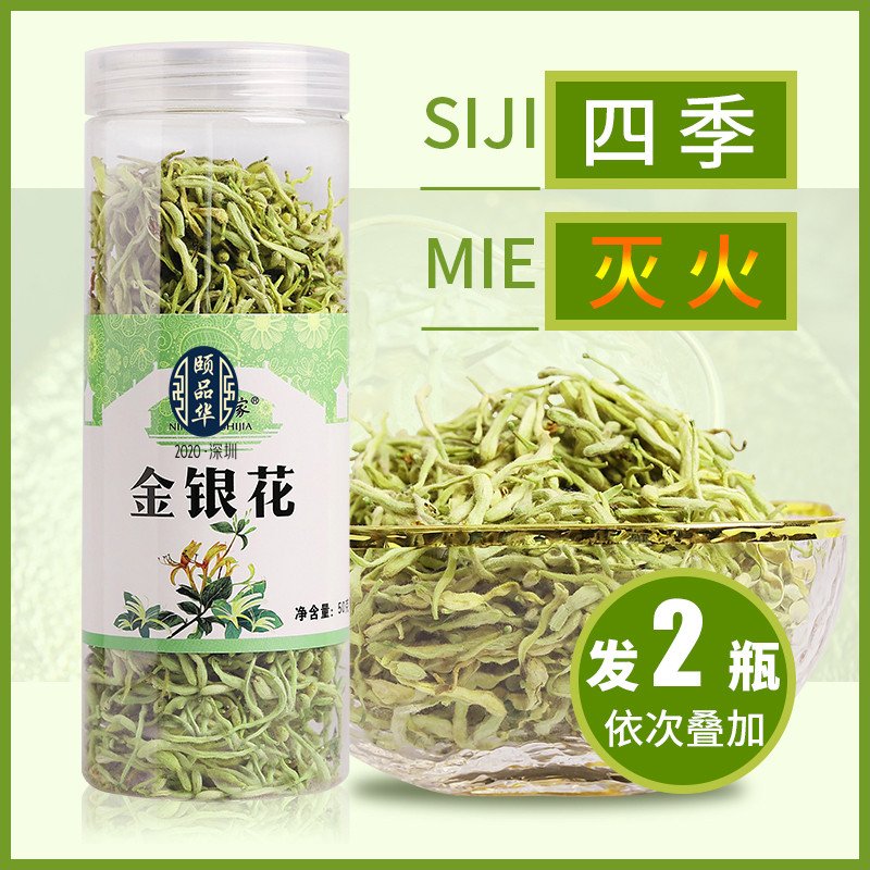 杞茗正品金银花茶100g无硫药用菊花枸杞熬夜清火养生花茶泡水罐装,茶,代用/花草茶,淘宝优惠券,粉丝福利购,淘宝优惠卷