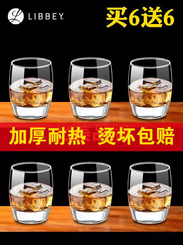 利比啤酒杯玻璃白酒杯威士忌家用洋酒水杯子酒吧商用高级泡茶ktv