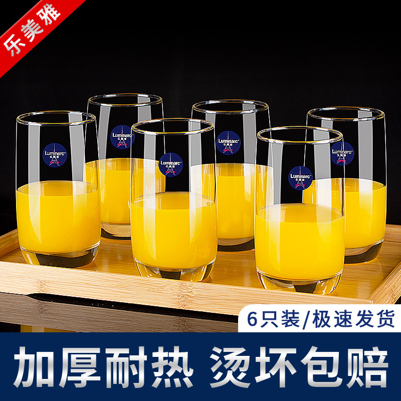乐美雅葡萄园玻璃杯耐高温水杯透明喝茶家用待客杯子微波炉牛奶杯