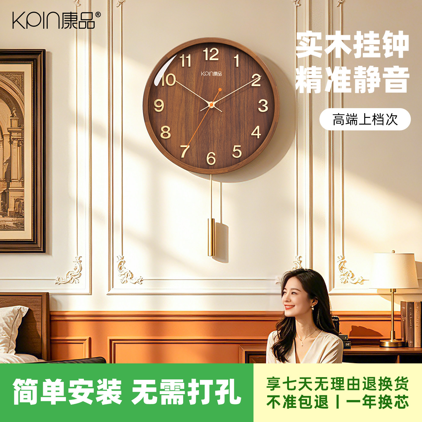 康品实木中古风静音挂墙石英钟