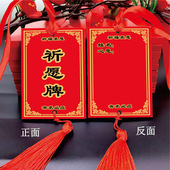 景区大红手写许愿挂牌吊卡防水寺庙可书写心愿牌木质许愿牌