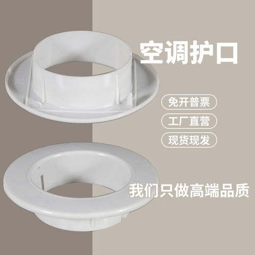 空调孔装饰盖遮挡孔盖