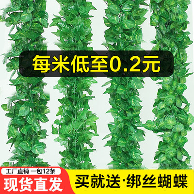 仿真葡萄叶藤条植物塑料