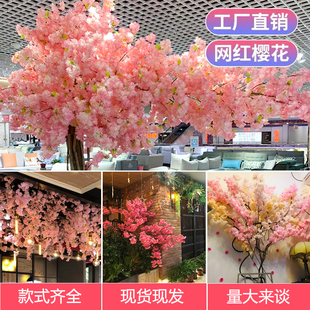 仿真樱花枝婚庆梨花桃花树塑料假花藤条装 饰吊顶绢花室内客厅落地