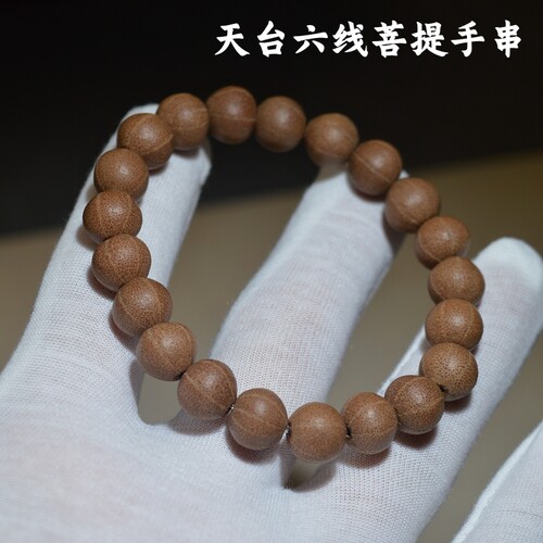 天台山六线菩提手串21颗手持