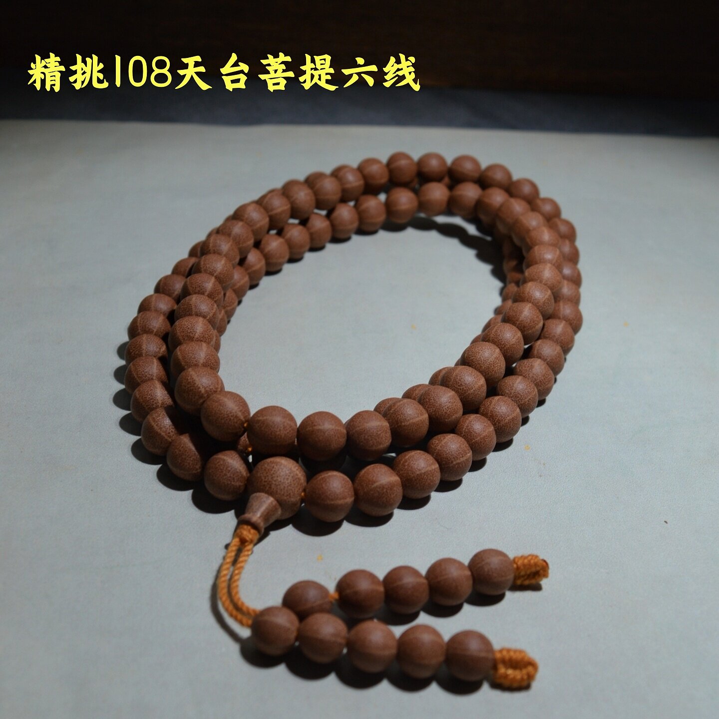 天台五线菩提108佛珠手串精挑六线手持百年古树籽文玩21颗手链