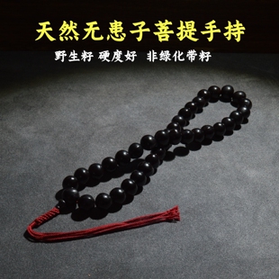 天然无患子手持36颗念珠野生木患子手串文玩男女菩提子佛珠手链