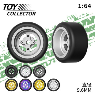 9.6mm风火轮十字轮毂 1:64车模胶胎