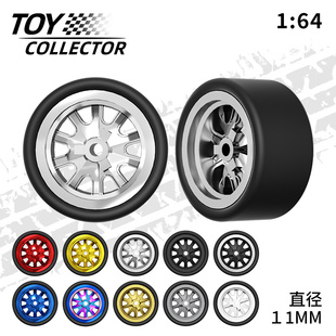 风火轮十杈轮毂 1:64车模胶胎