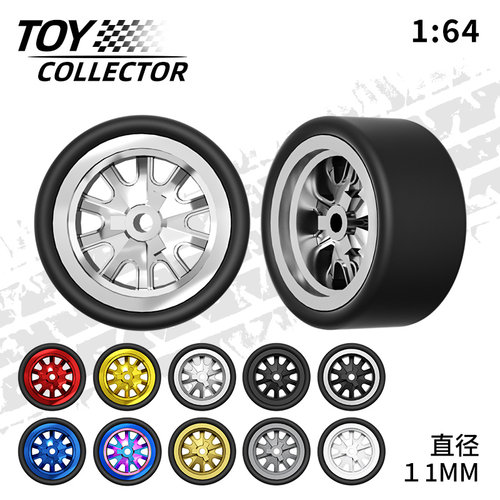 风火轮十杈轮毂 1:64车模胶胎