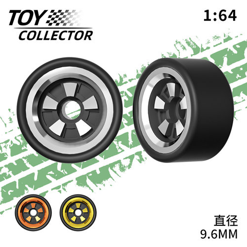 9.6mm风火轮五叶轮毂 1:64车模胶胎