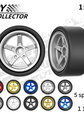 风火轮五幅轮毂 1:64车模胶胎
