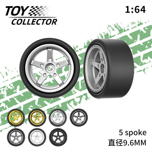 9.6mm风火轮五幅轮毂 1:64车模胶胎