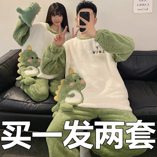 买一送一情侣睡衣珊瑚绒加厚套装