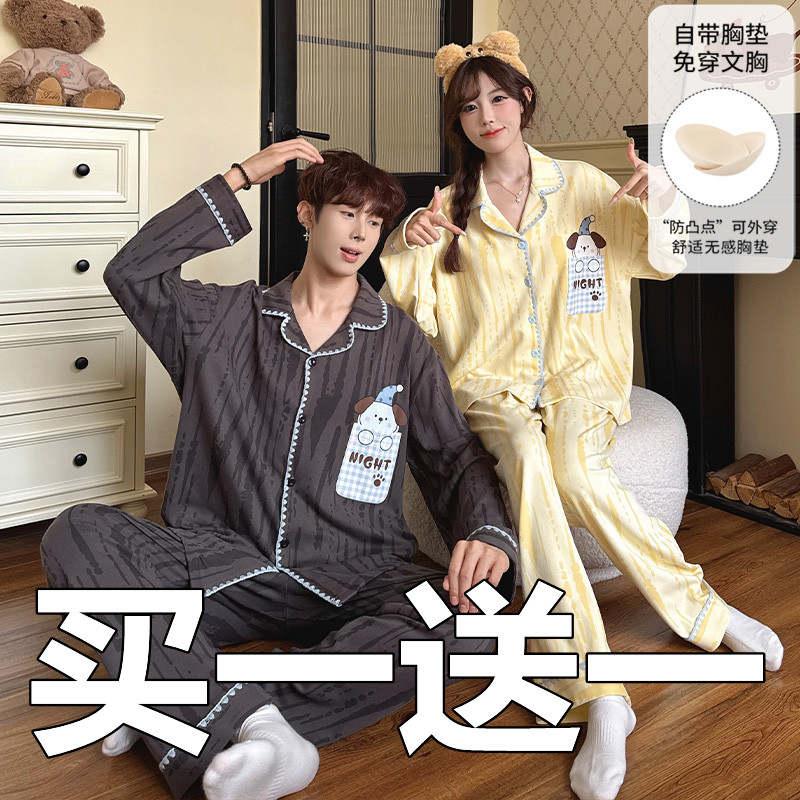 买一送一情侣睡衣女春秋季纯棉长袖带胸垫卡通休闲男士家居服套装