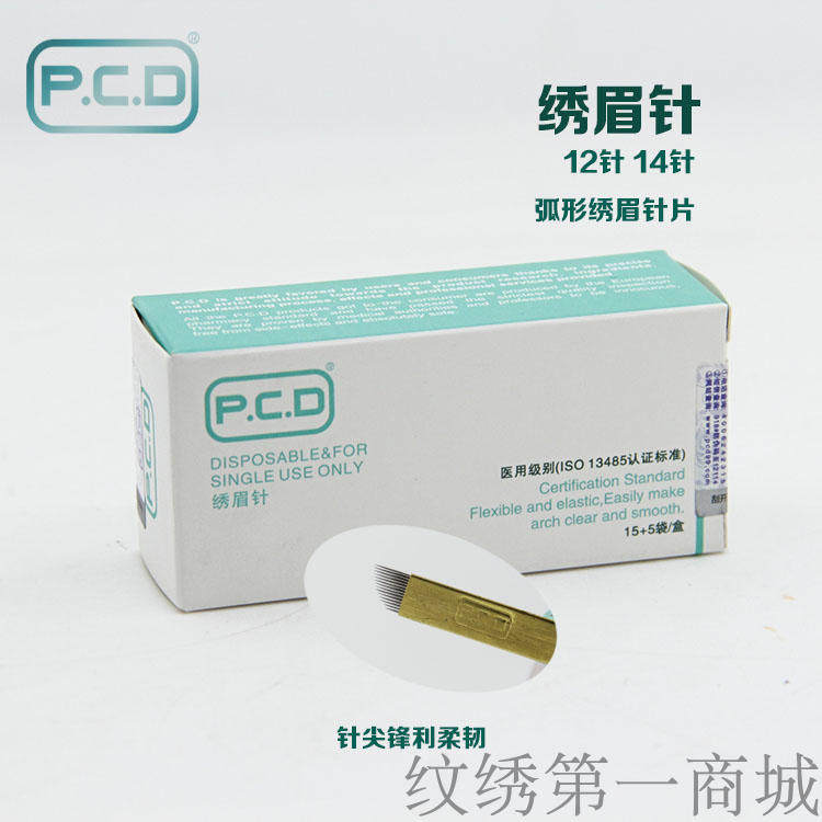 纹绣弹性中国蓝精细半永久刀片