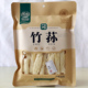 云南特产裕泰竹荪25克袋装 食用蘑菇菌子干货山珍炖汤煲汤炖排骨