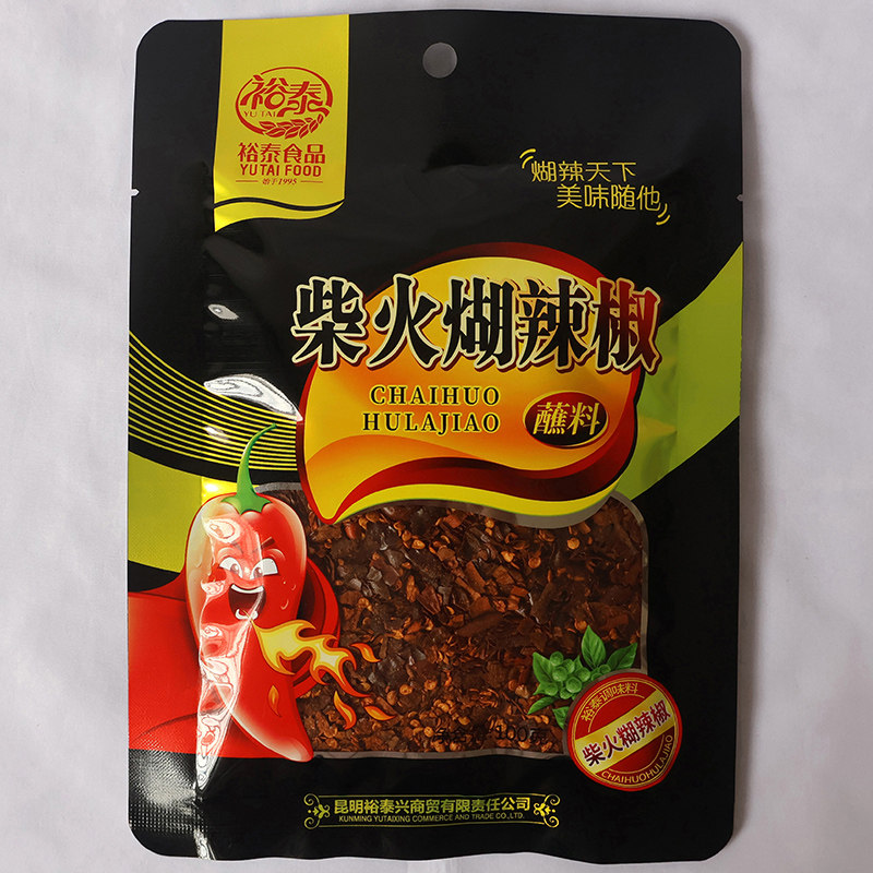 云南裕泰柴火煳辣椒面100g火烧辣子粉烧烤调料蘸水调味满三袋包邮