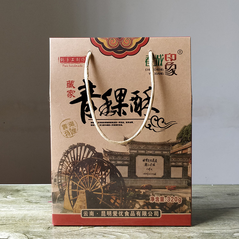 云南土特产春城印象臧家青稞酥320g礼盒装酥饼饼干手工小零食糕点