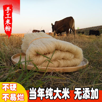 江西米粉 抚州特产手工米线干货5斤南昌炒粉过桥米线柳螺蛳粉麻姑