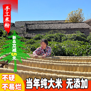 抚州米粉江西米粉特产正宗南昌拌粉抚州泡粉螺蛳粉春丝冯师傅麻姑