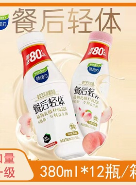 均瑶味动力新款餐后轻体380ml*12瓶/箱益生元乳酸菌饮品早餐