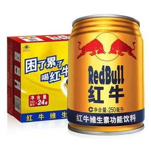 红牛维生素功能饮料250ml*24罐华彬正品加强型牛磺酸能量运动饮料