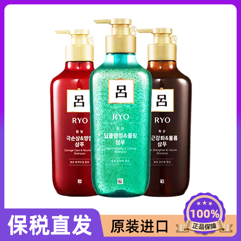 韩国RYO吕洗发水/护发素去屑止痒润发洗头膏控油蓬松洗发露正品