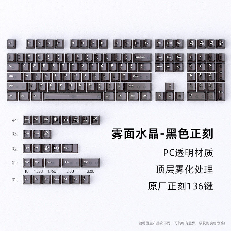 黑色雾透机械键盘键帽透光diy十字更换按键通用键帽