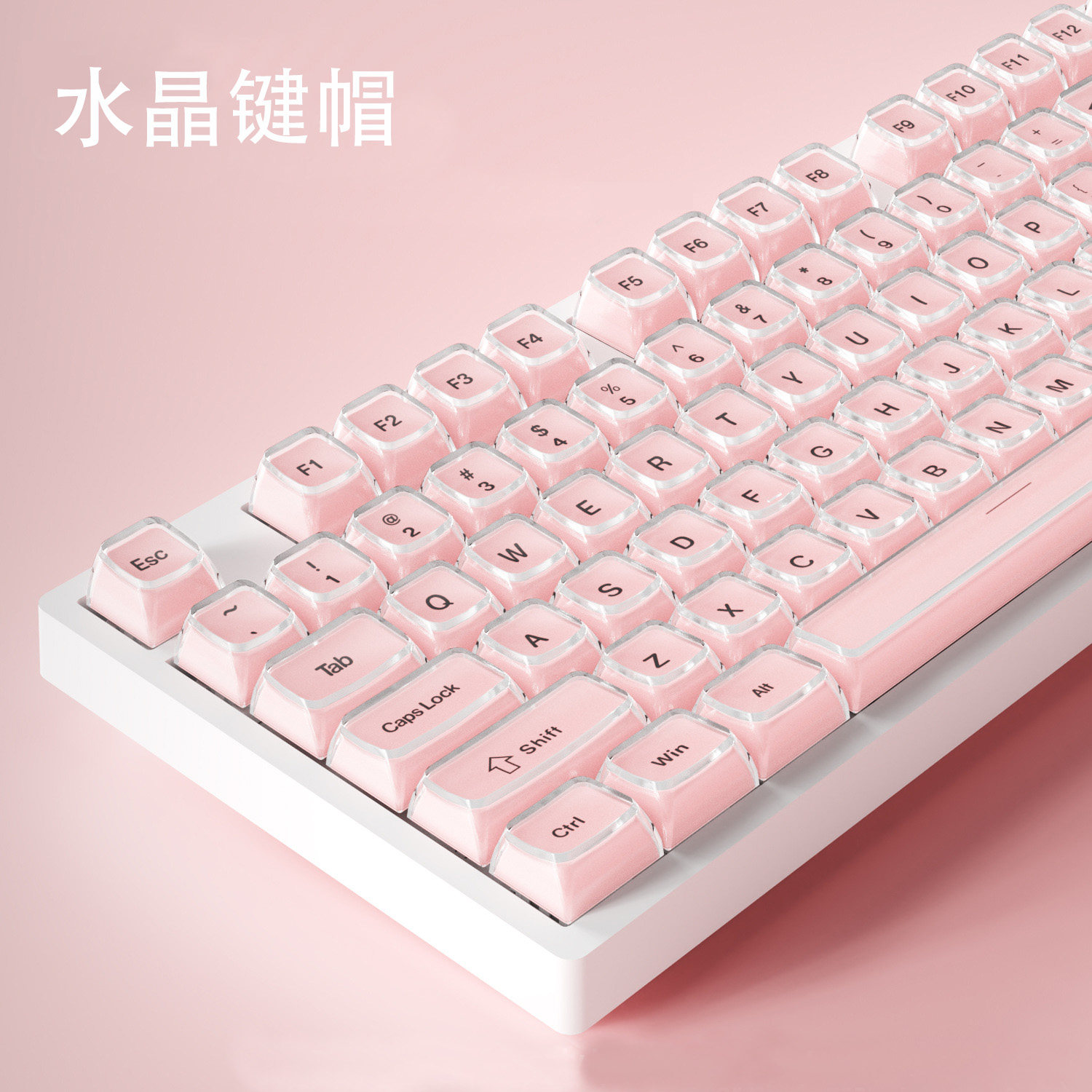 水晶果冻键帽机械键盘个性