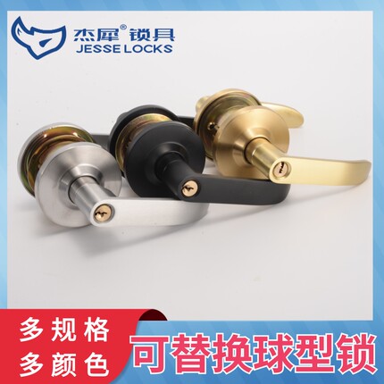 执手锁带钥匙金色把手锁室内木门卧室球形锁房门球锁圆形锁通用型
