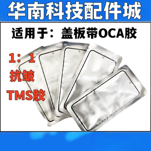 适用于OPPO K12 K12plus 真我GTNEO3抗皱盖板带OCA胶无褶皱盖板