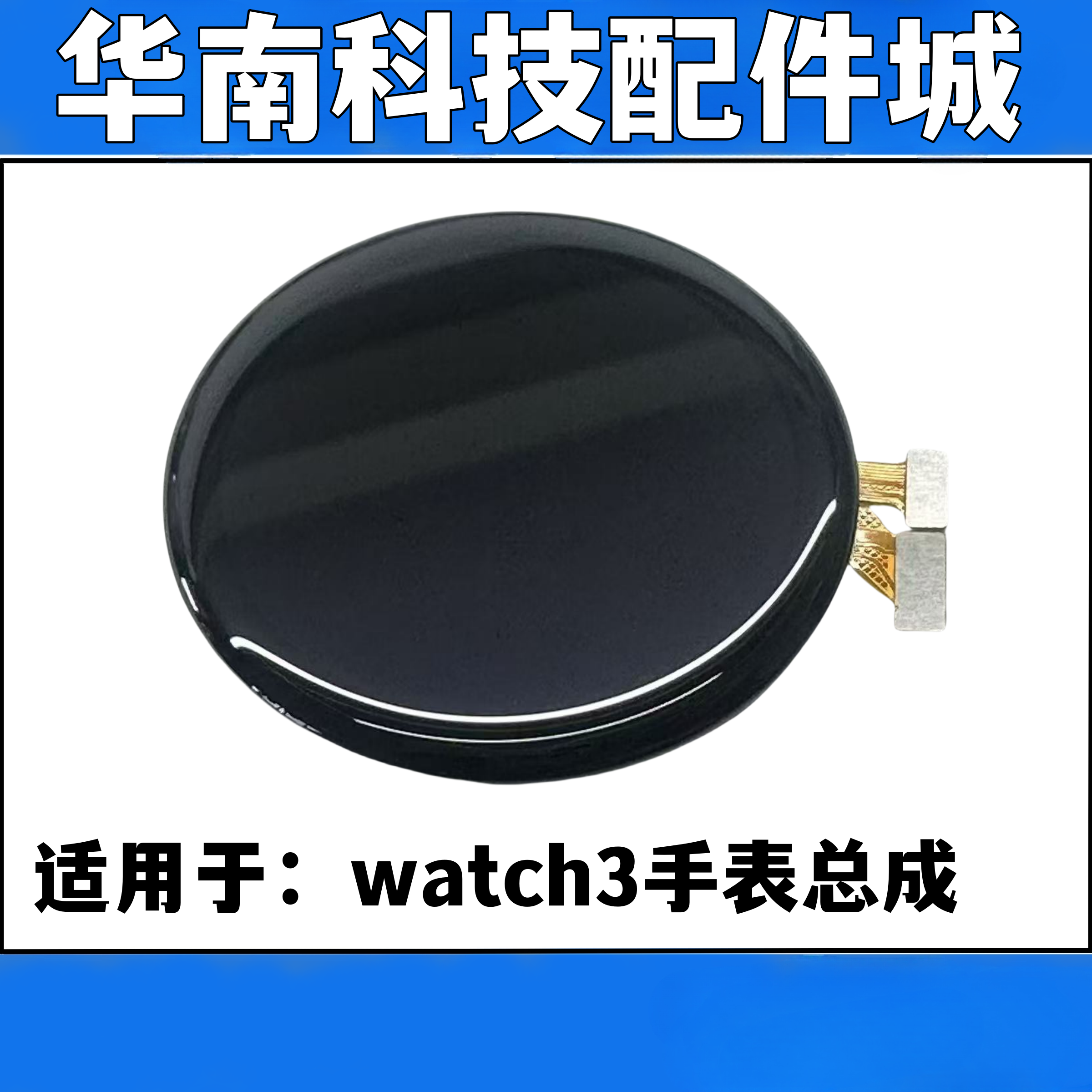 适用于华为手表Watch3 纯原屏幕手表总成 GLL-AL00液晶屏幕总成